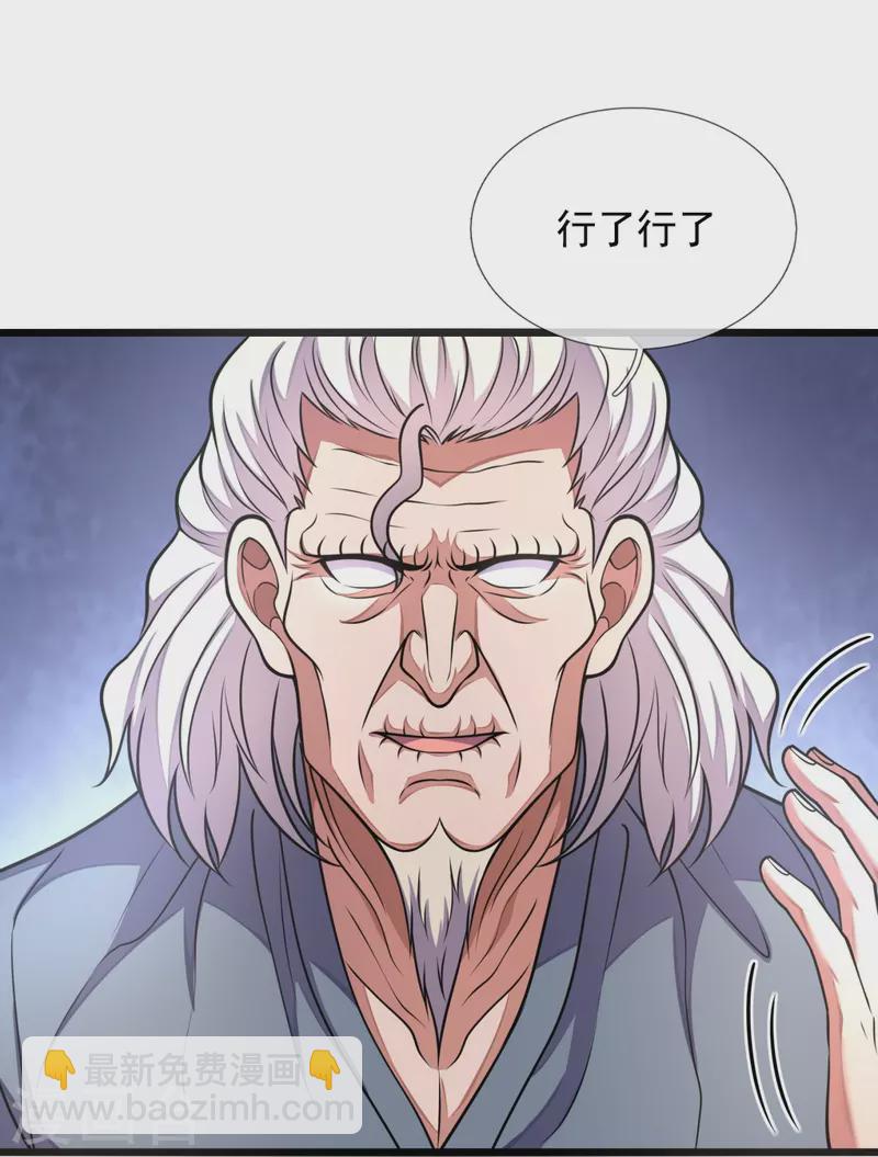 第283话 老太爷出关-第288话