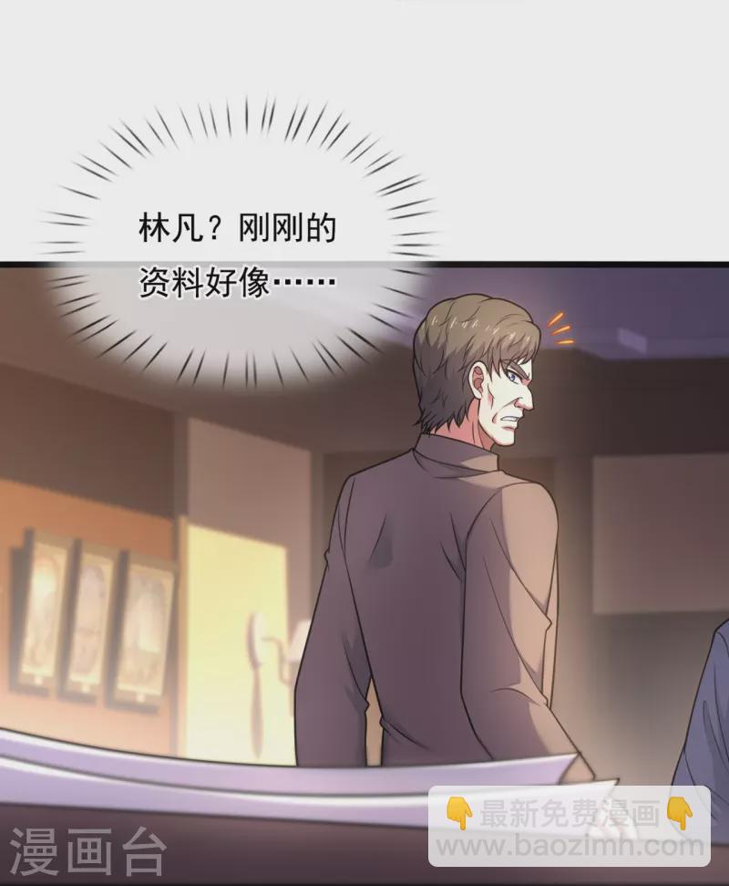 第283话 老太爷出关-第288话