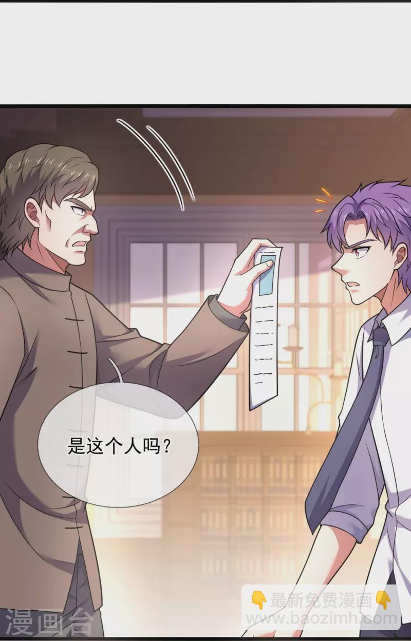 第283话 老太爷出关-第288话