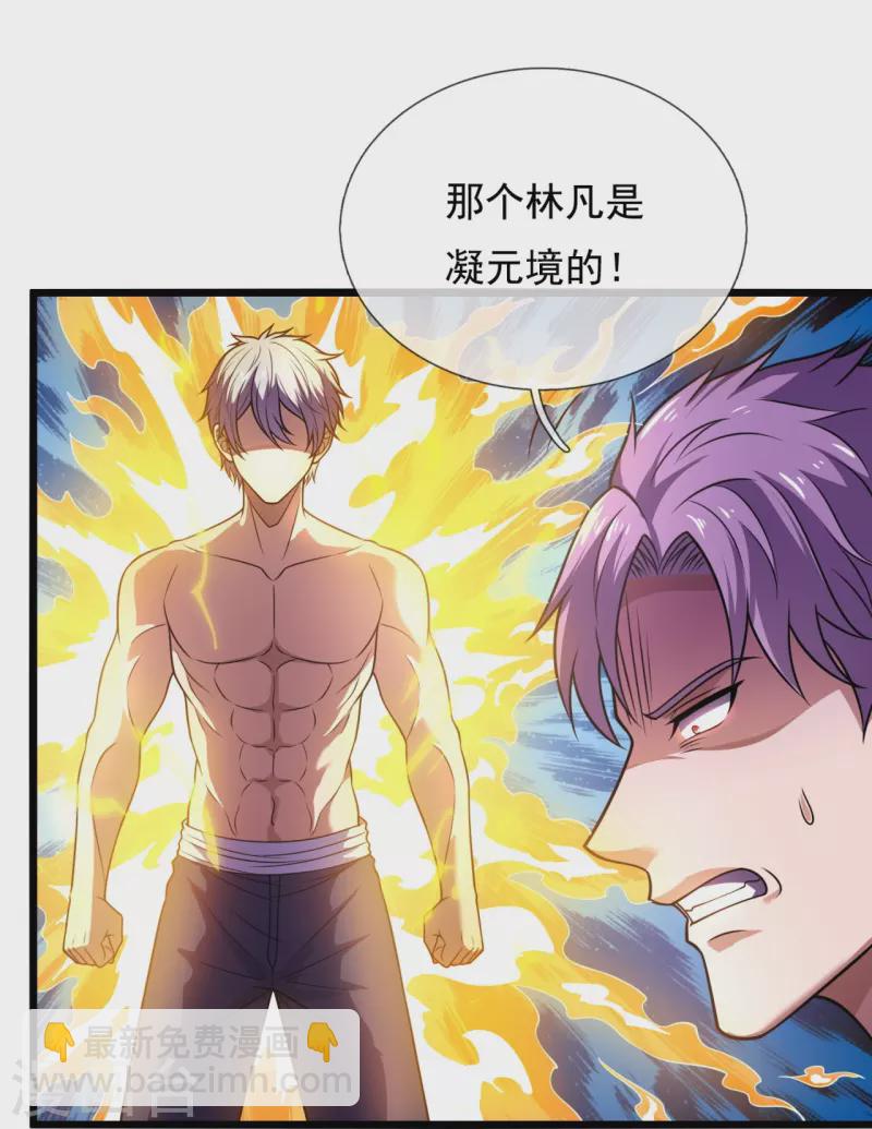 第283话 老太爷出关-第288话