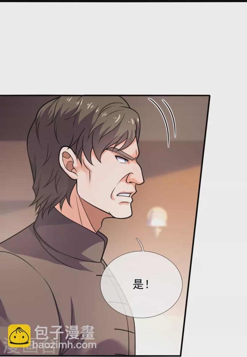 第283话 老太爷出关-第288话