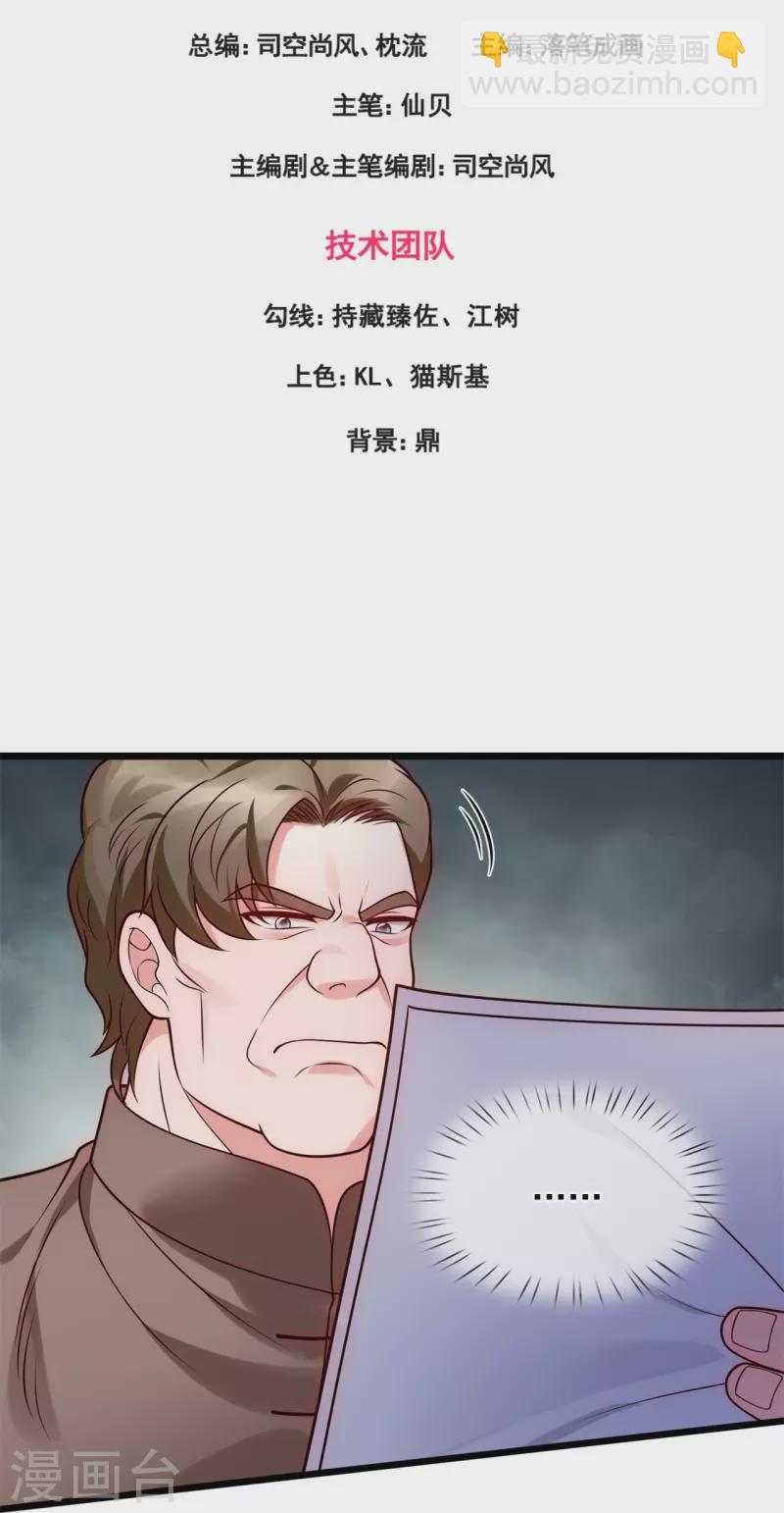 第283话 老太爷出关-第288话