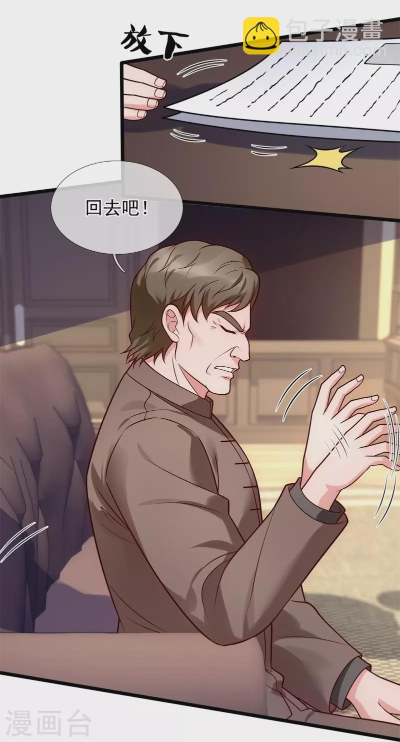 第283话 老太爷出关-第288话