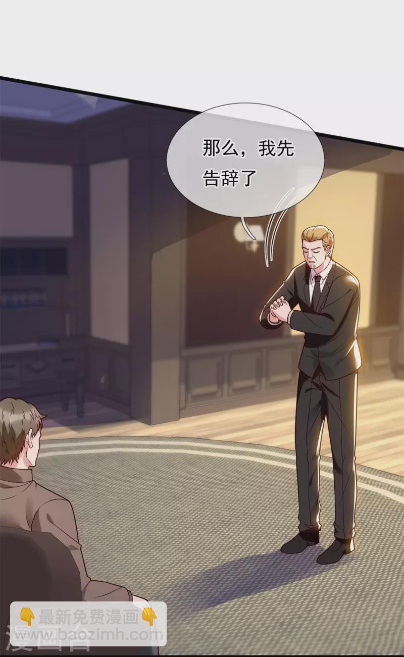 第283话 老太爷出关-第288话