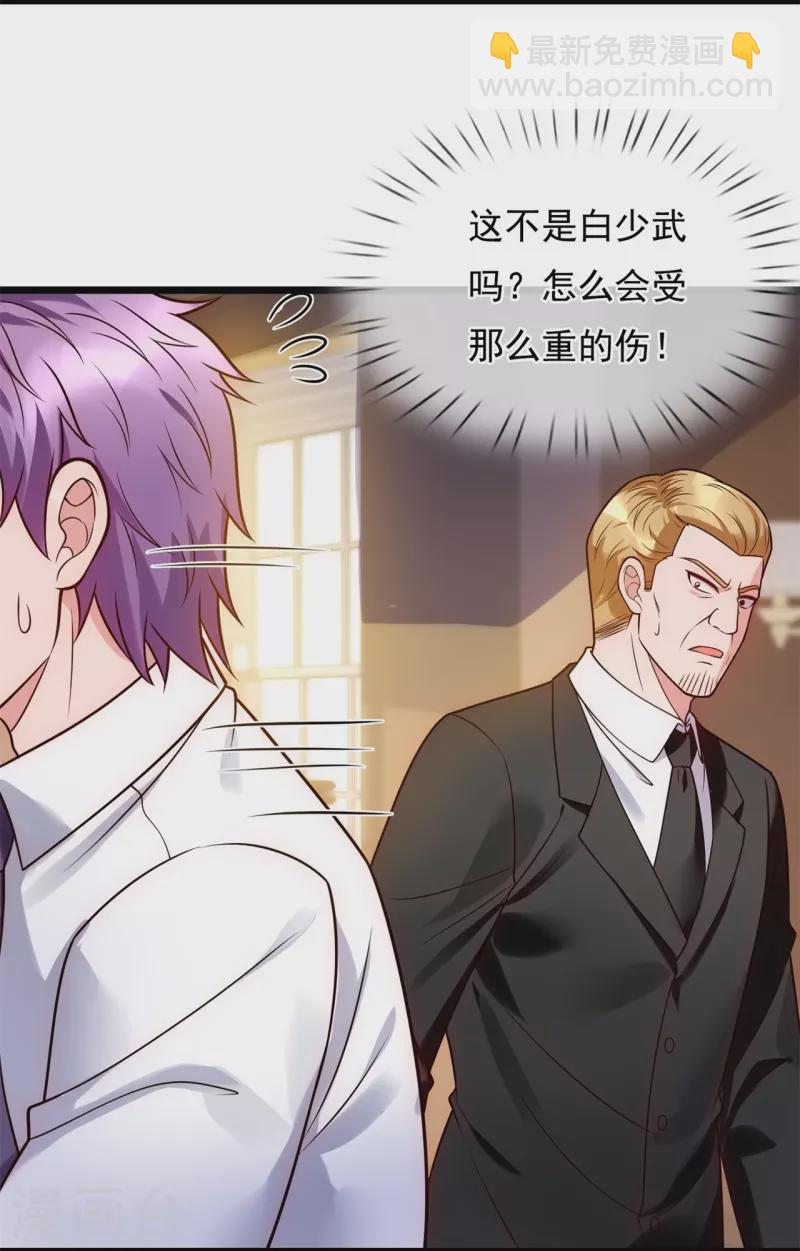 第283话 老太爷出关-第288话