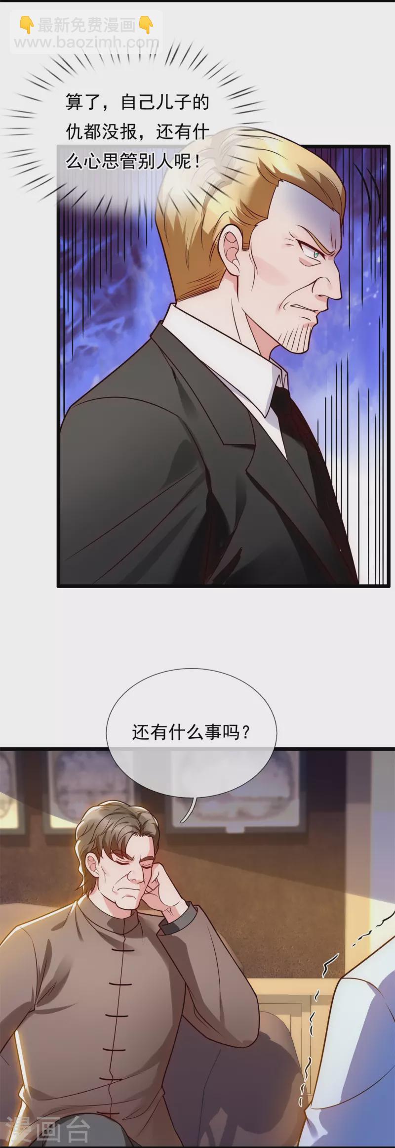 第283话 老太爷出关-第288话