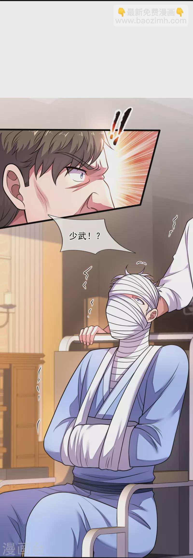 第283话 老太爷出关-第288话