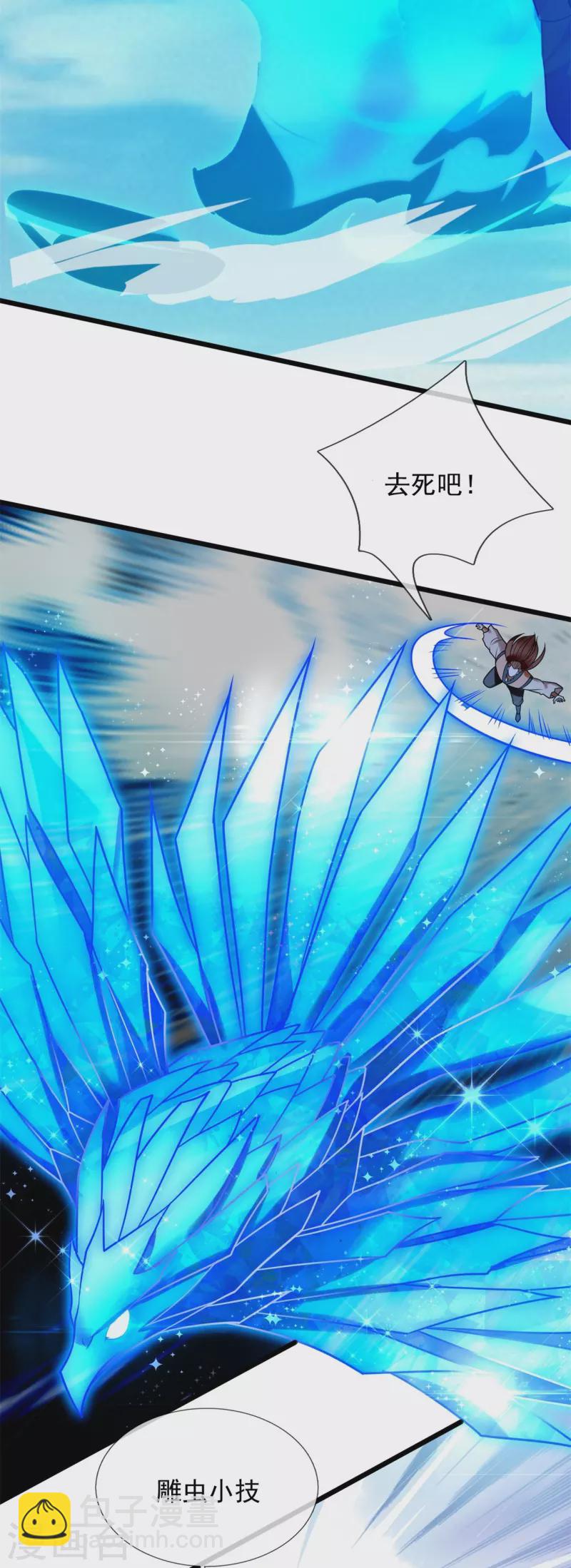 第285话 蚍蜉撼树，不自量力-第290话