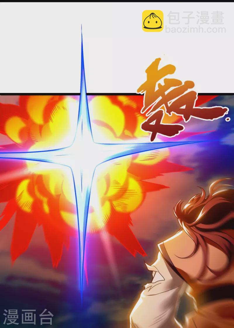 第285话 蚍蜉撼树，不自量力-第290话