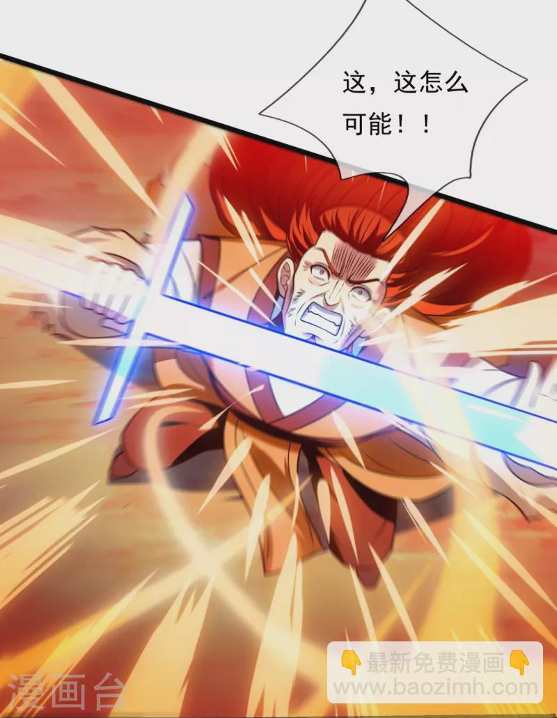 第285话 蚍蜉撼树，不自量力-第290话