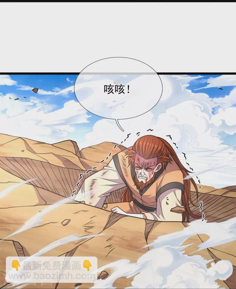 第285话 蚍蜉撼树，不自量力-第290话