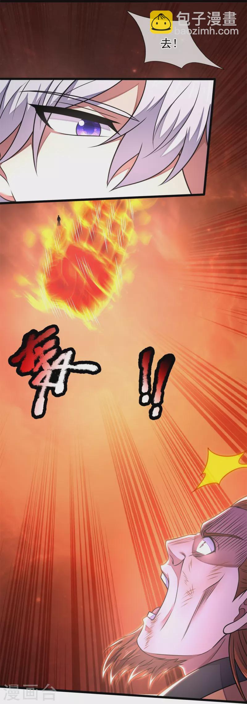 第285话 蚍蜉撼树，不自量力-第290话