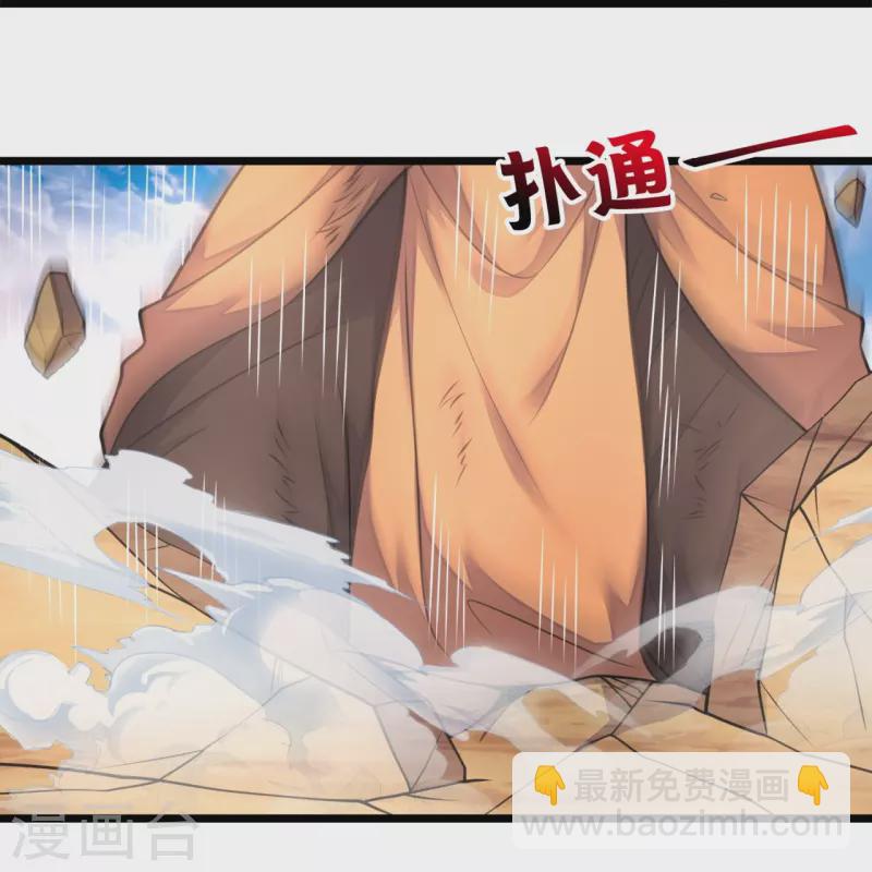 第285话 蚍蜉撼树，不自量力-第290话