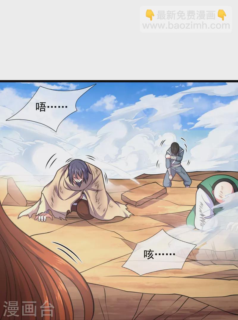 第285话 蚍蜉撼树，不自量力-第290话