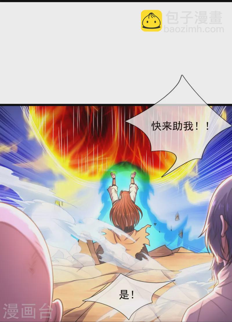 第285话 蚍蜉撼树，不自量力-第290话
