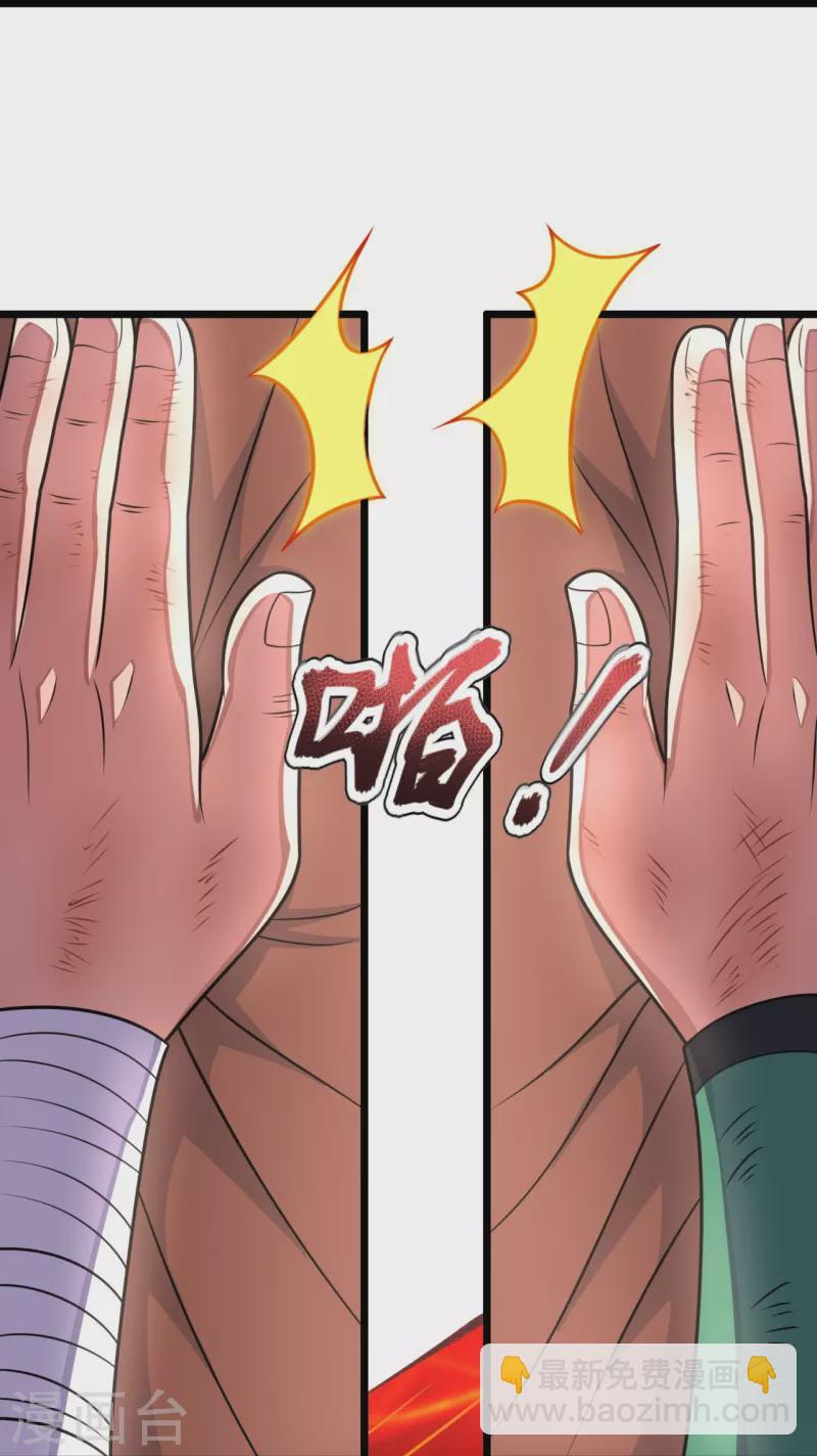 第285话 蚍蜉撼树，不自量力-第290话