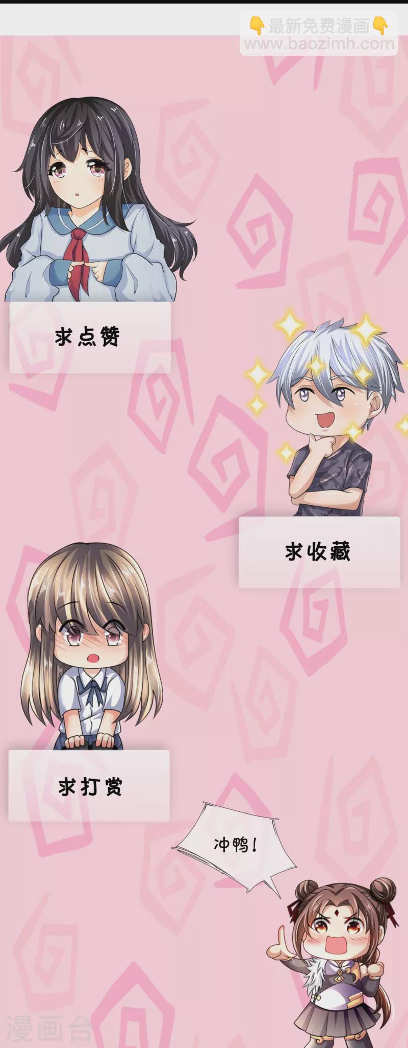 第285话 蚍蜉撼树，不自量力-第290话