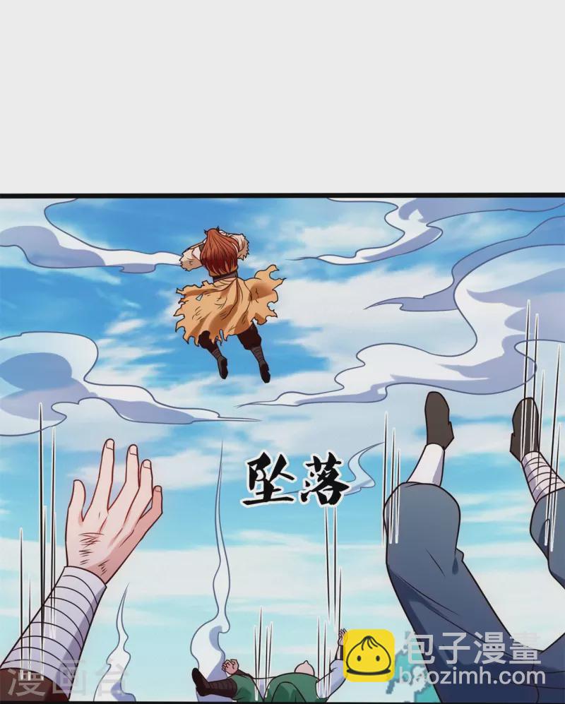 第285话 蚍蜉撼树，不自量力-第290话