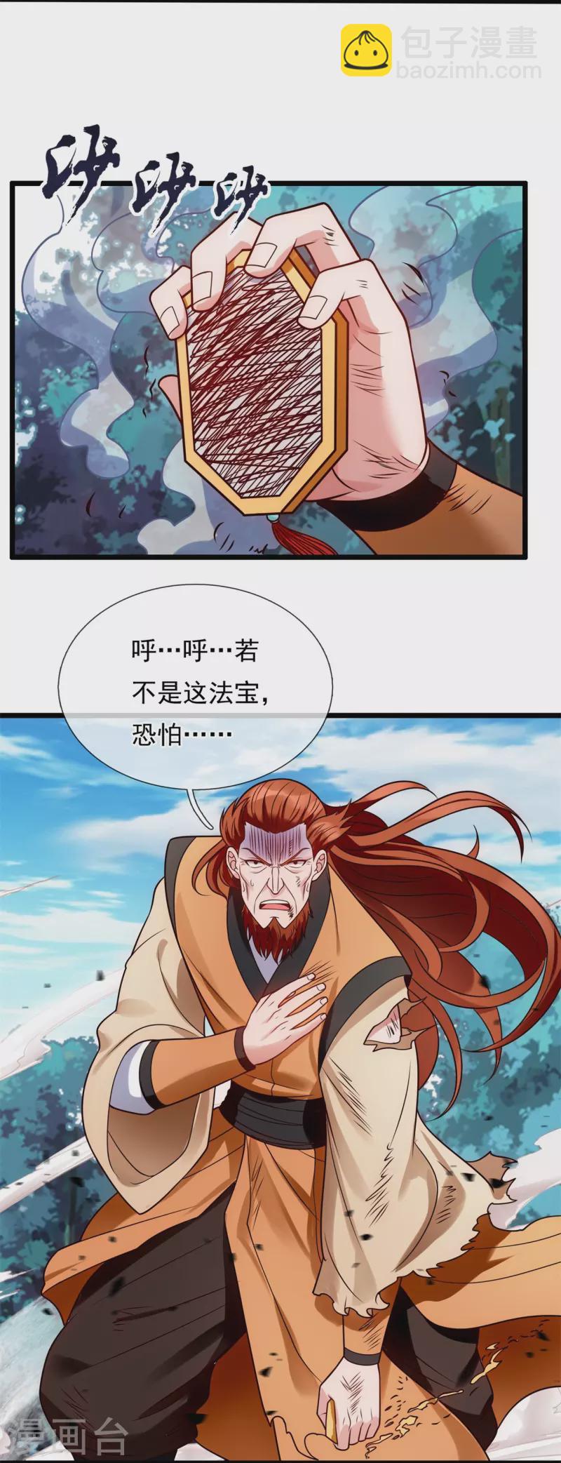 第285话 蚍蜉撼树，不自量力-第290话
