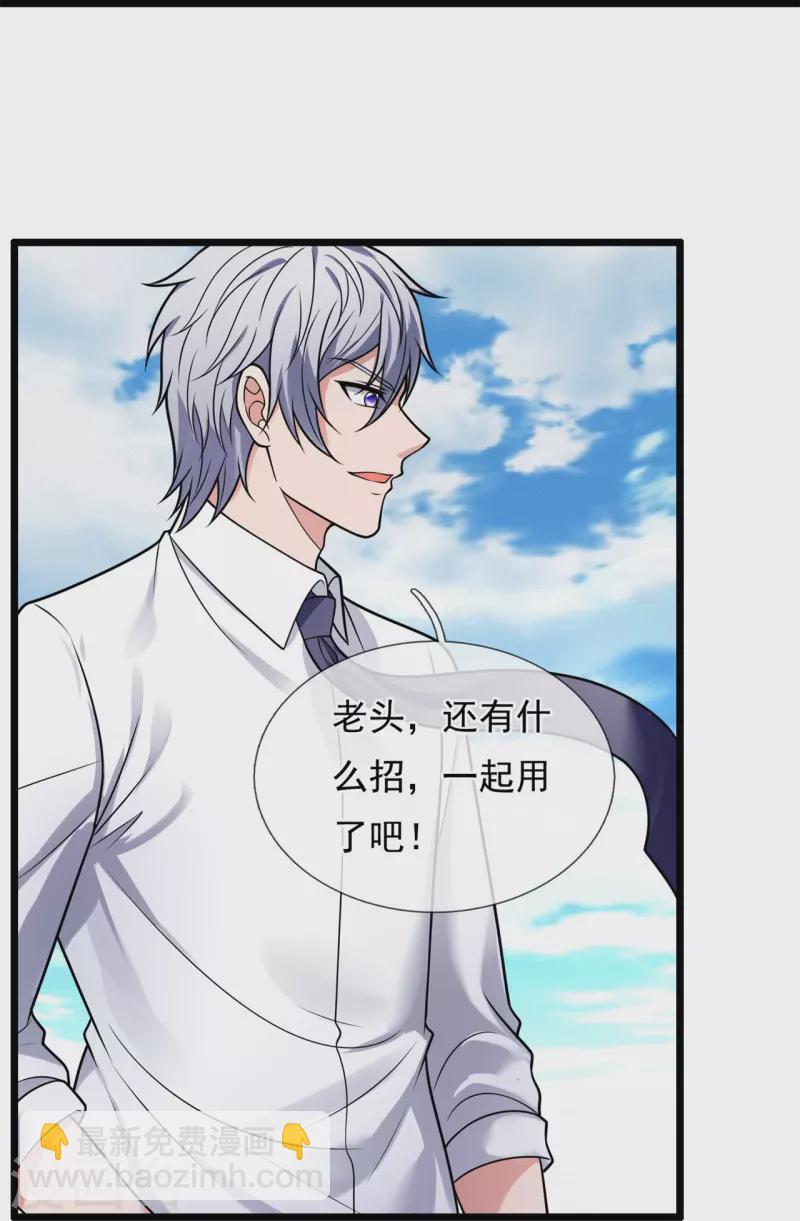 第285话 蚍蜉撼树，不自量力-第290话