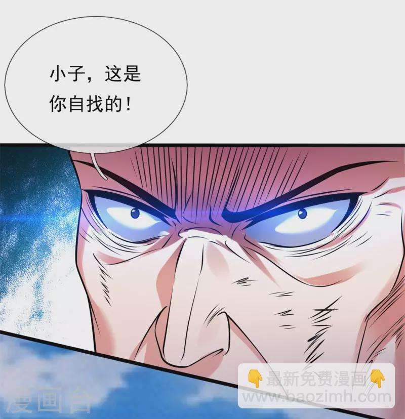 第285话 蚍蜉撼树，不自量力-第290话