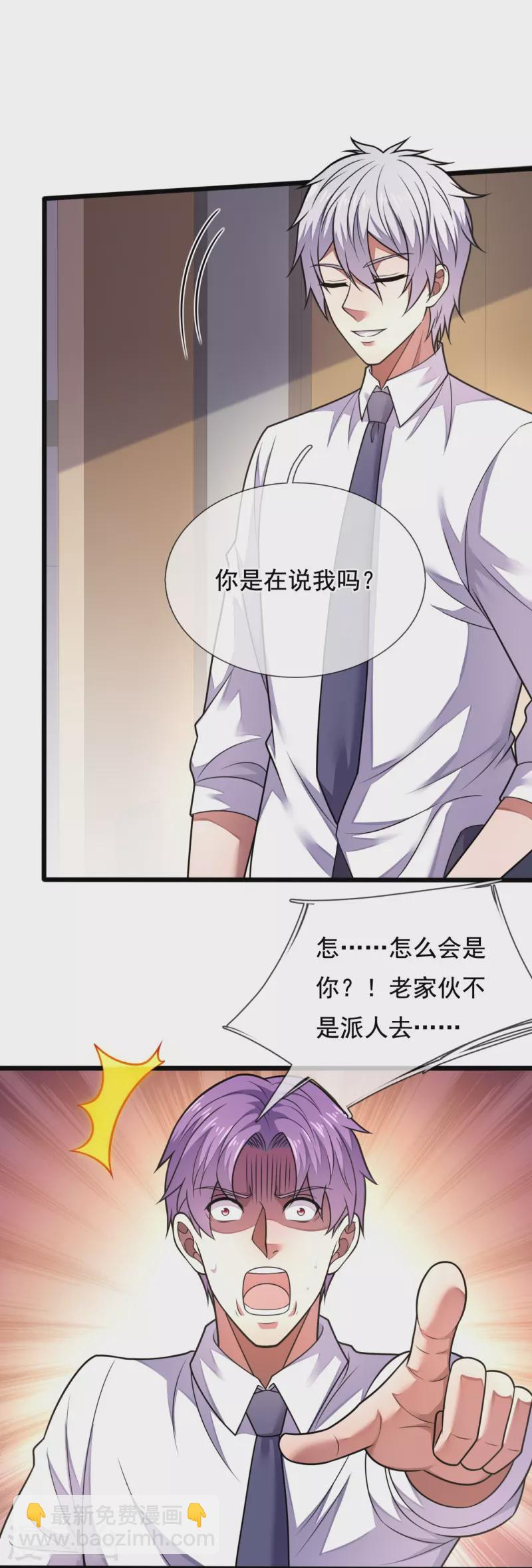第287话 绑人-第292话