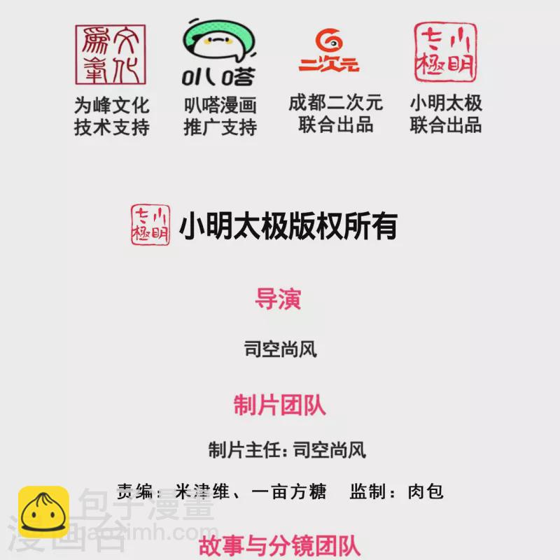 第287话 绑人-第292话