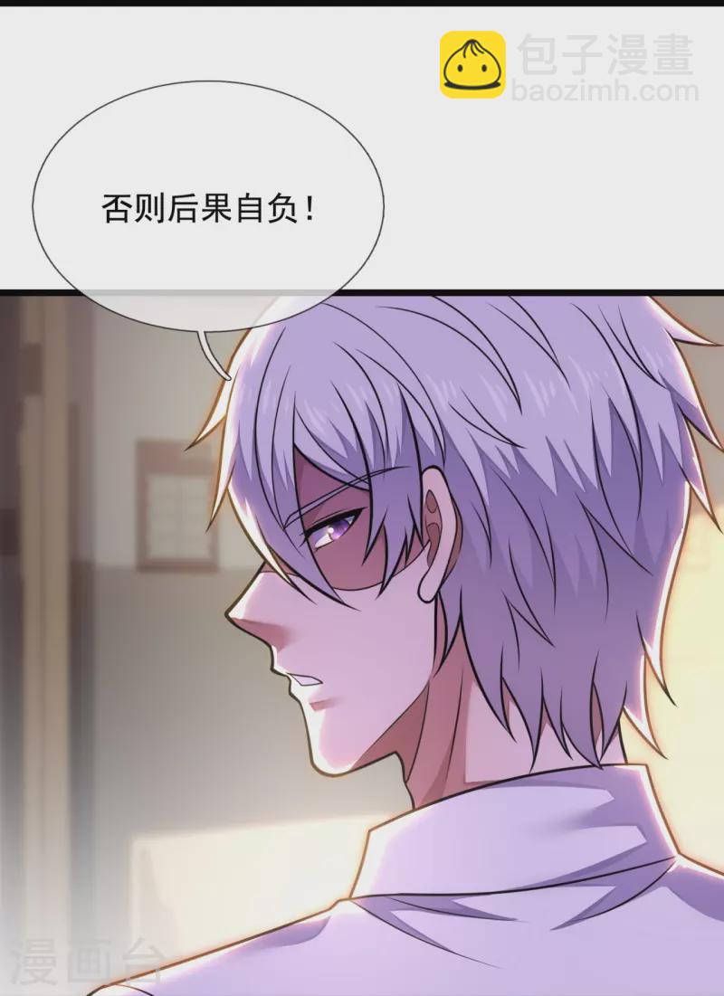 第287话 绑人-第292话
