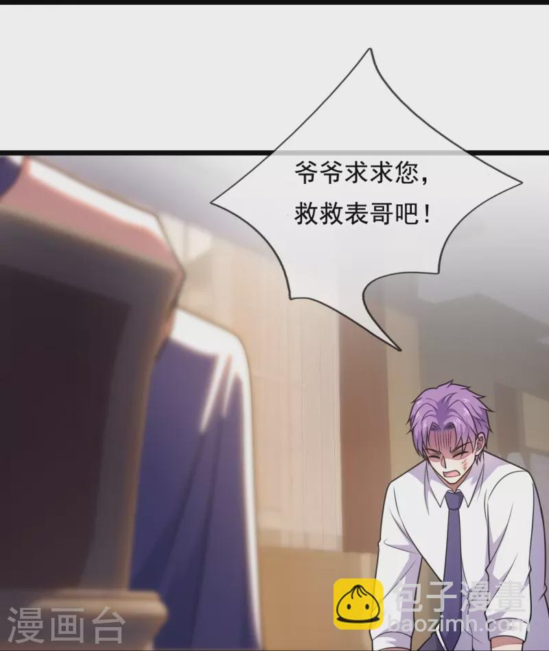 第287话 绑人-第292话