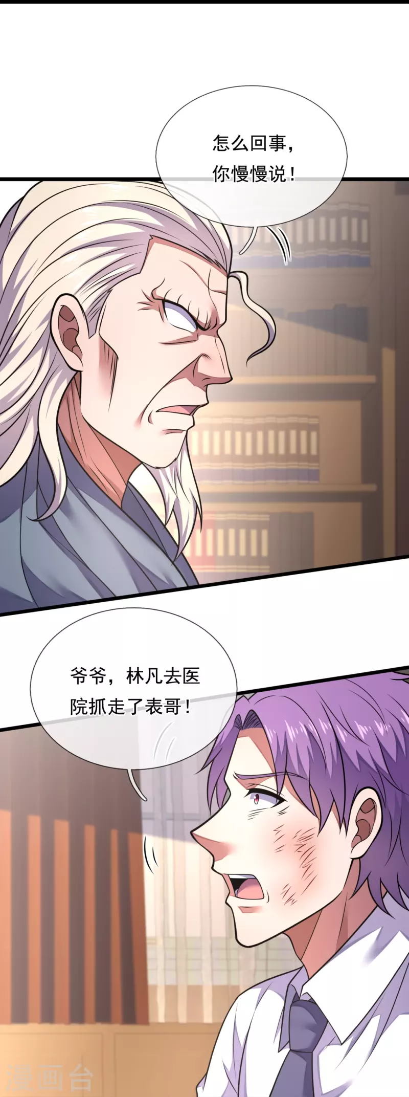 第287话 绑人-第292话