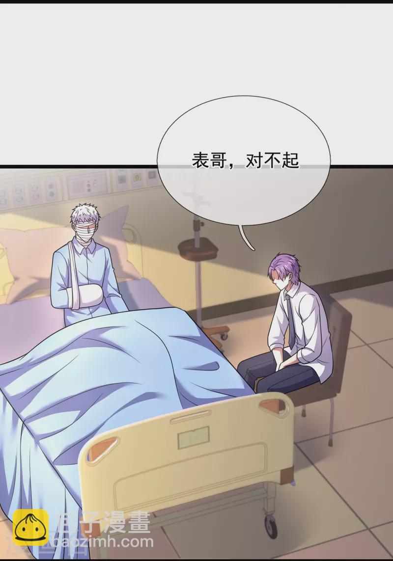 第287话 绑人-第292话