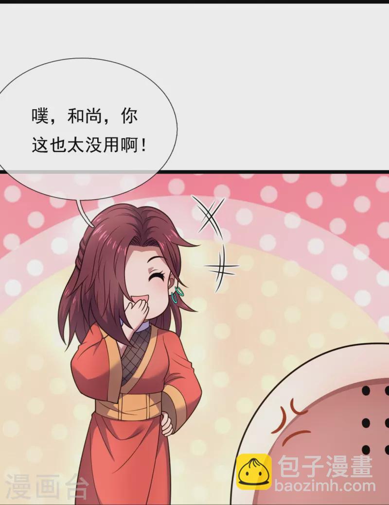 第289话 幻阵-第294话