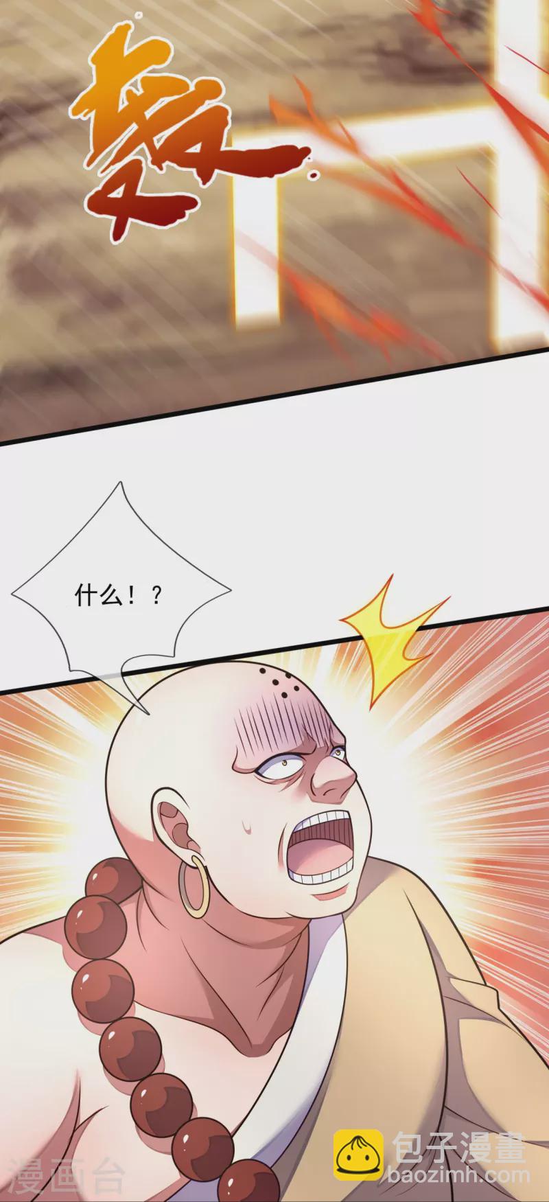 第289话 幻阵-第294话