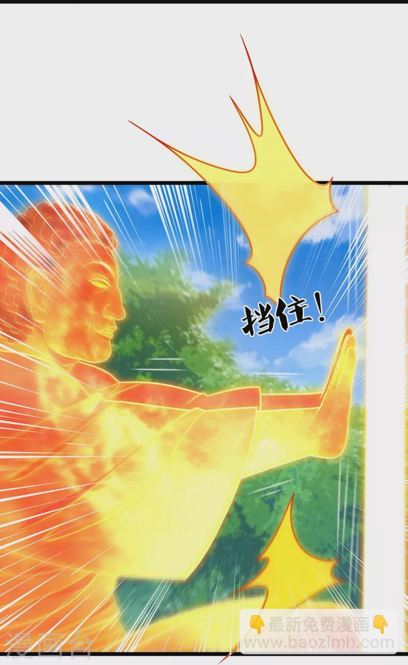 第289话 幻阵-第294话