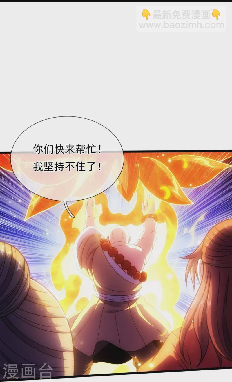 第289话 幻阵-第294话