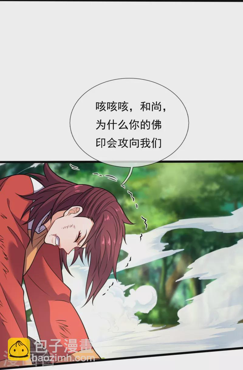 第289话 幻阵-第294话