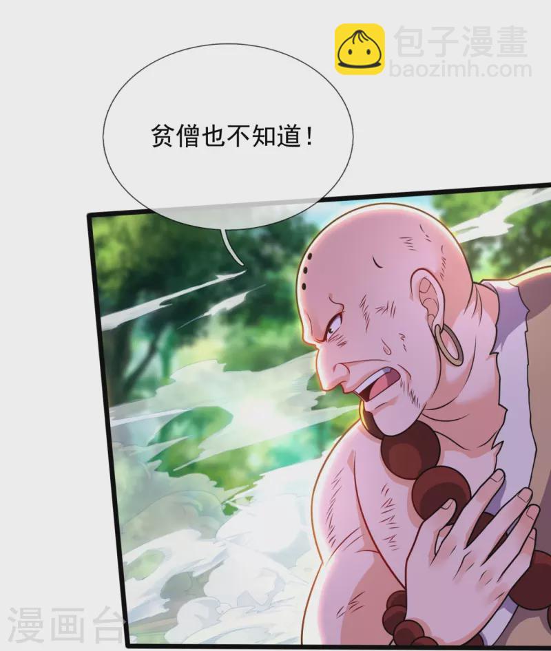 第289话 幻阵-第294话