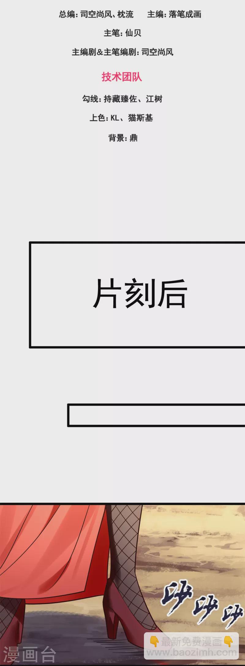 第289话 幻阵-第294话