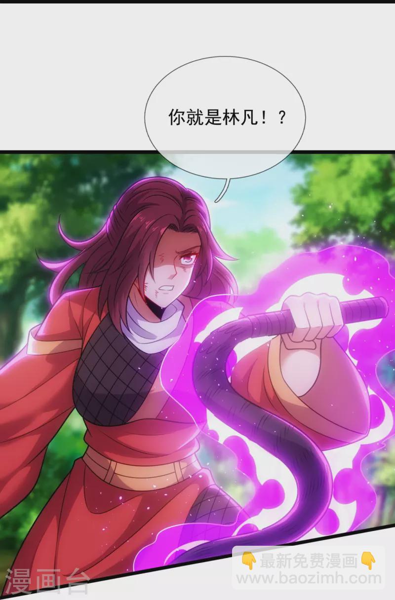 第289话 幻阵-第294话