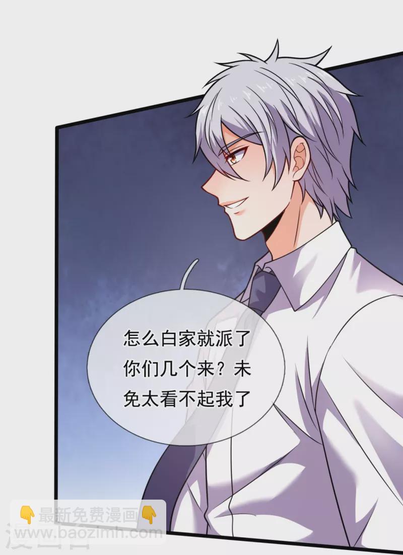 第289话 幻阵-第294话