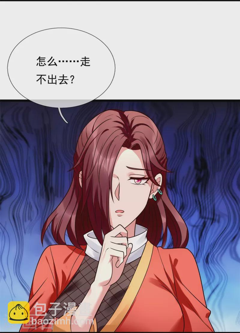 第289话 幻阵-第294话