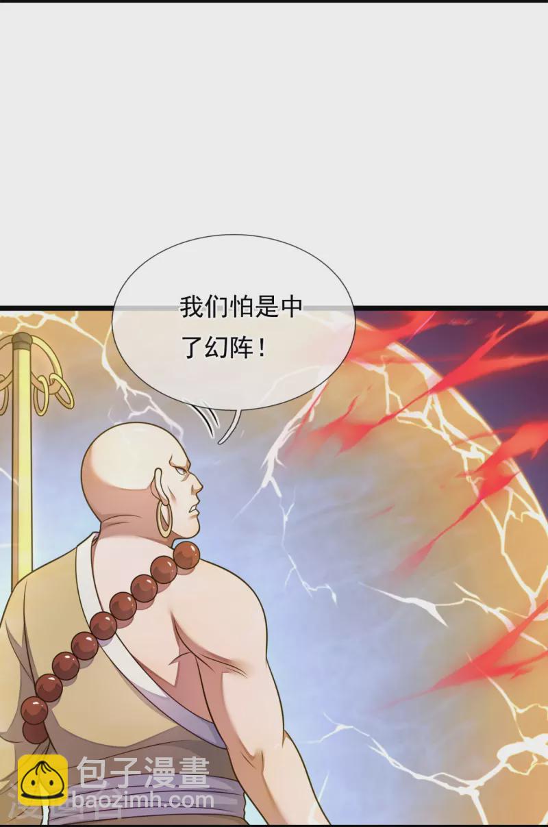 第289话 幻阵-第294话
