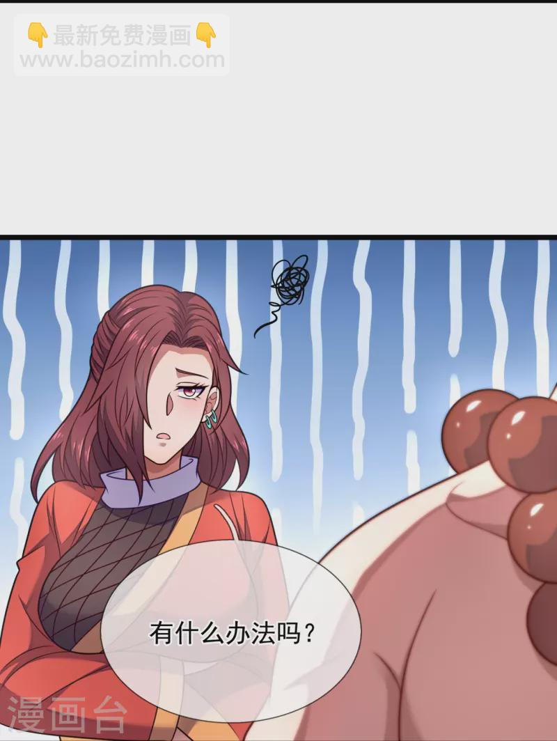 第289话 幻阵-第294话