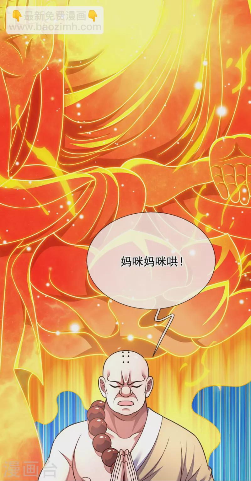 第289话 幻阵-第294话