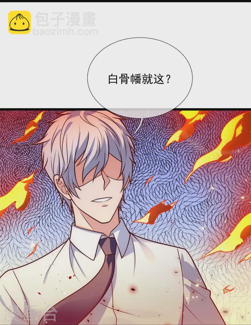 第291话 四神符-第296话