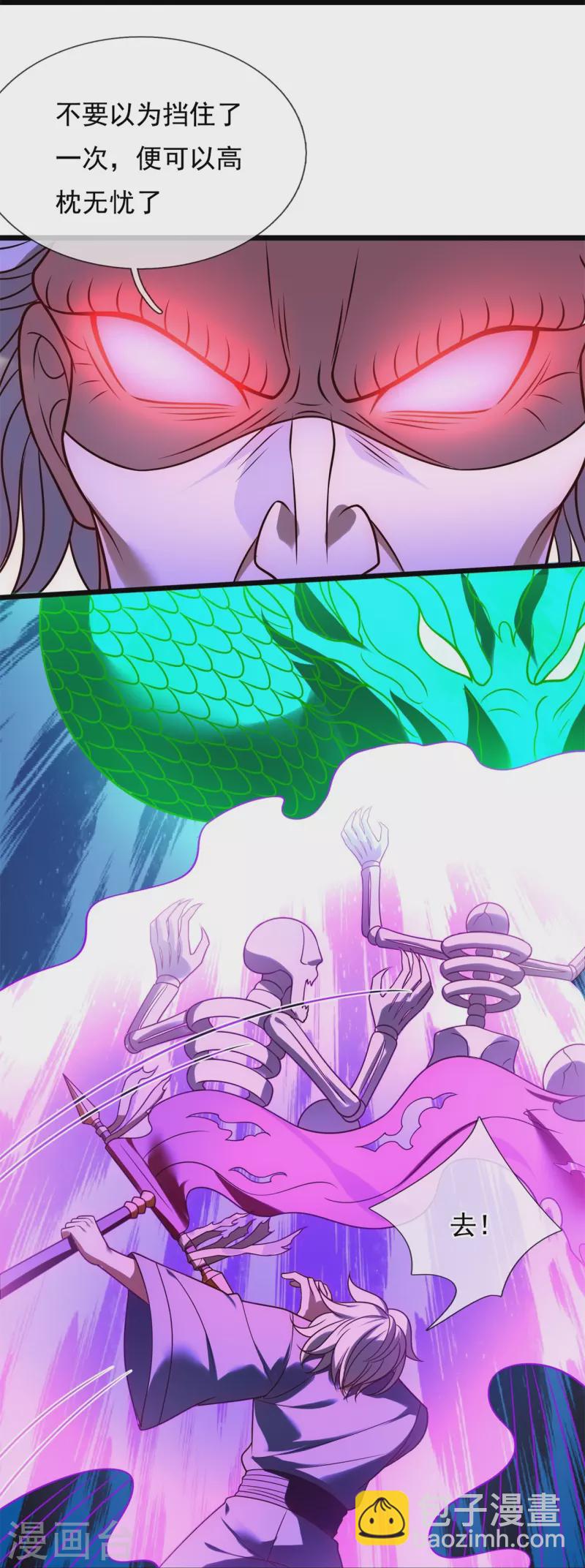 第291话 四神符-第296话