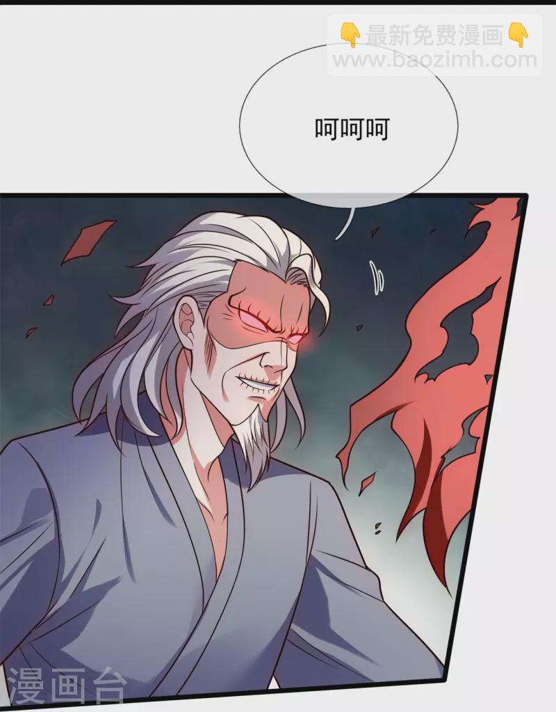 第291话 四神符-第296话