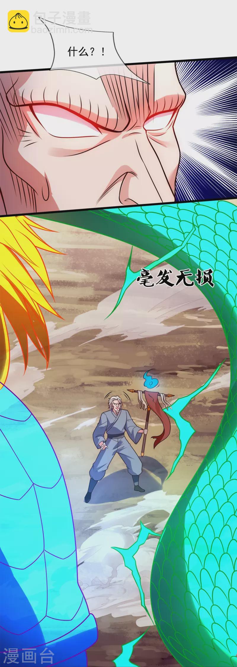 第291话 四神符-第296话