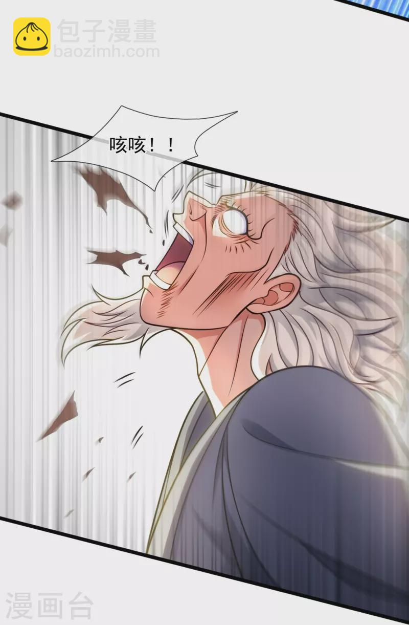 第291话 四神符-第296话