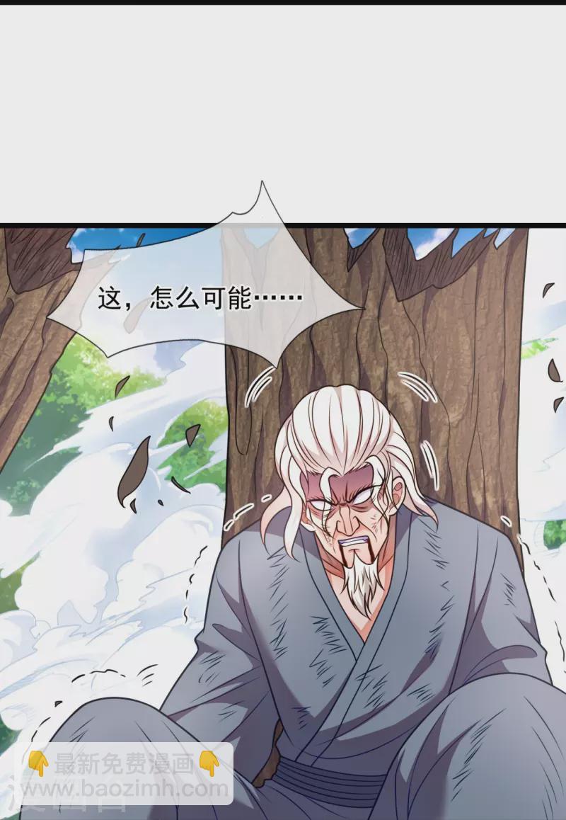 第291话 四神符-第296话